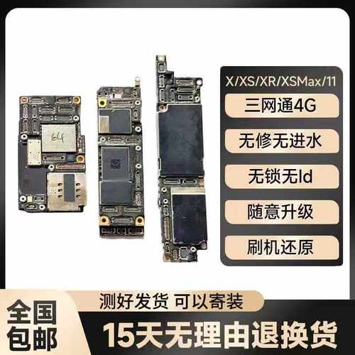 苹果XXSXSMAXXR11原装主板