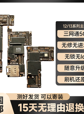 适用于苹果12 13Pro 12Pro IPhone12ProMax原装拆机无修无锁主板