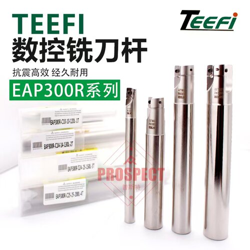 300R数控铣刀杆400R抗震立铣刀R0.8加工中心CNC铣床开粗1135刀片