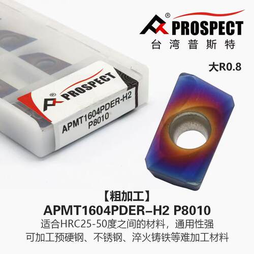 APMT1135/1604PDER-M2/H2 P8010 普斯特数控刀片切钢加硬钢不锈钢