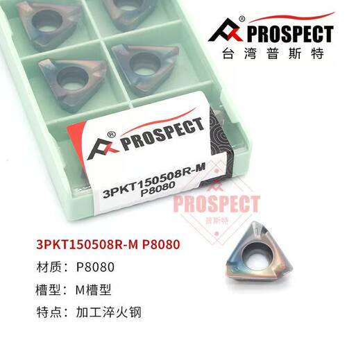 3PKT060304R/100408R/150508R/190608R-M数控快进给铣刀片P8080
