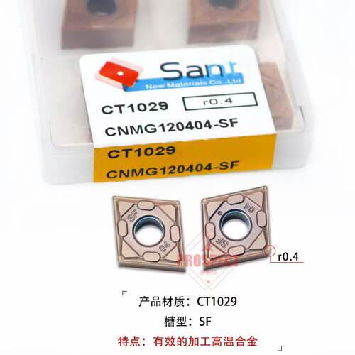 大连不锈钢刀片 CNMG120404-SF CNMG120408-SM CT1029数控刀片