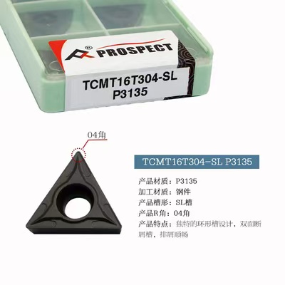 三角内孔普斯特数控刀片TCMT16T304-SL 16T308-SL P3135钢件