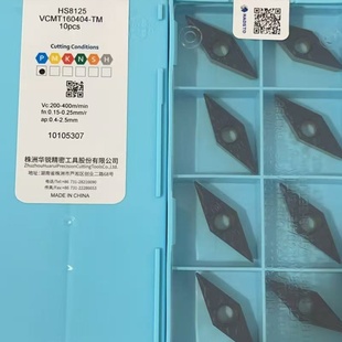 VCMT1604012 哈德斯通刀片 VCMT160408 VCMT160404 HS8125