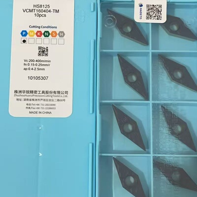 株洲哈德斯通数控镗孔刀片VBMT VCMT160404 160408-TM HS8125钢件