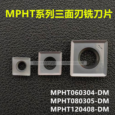 株洲三面刃铣刀片通用材质