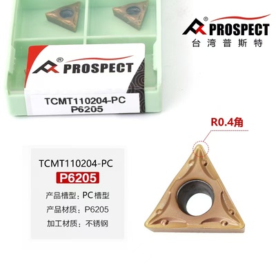 普斯特TCMT110204-PC P6205 不锈钢数控刀粒内孔数控内孔刀粒