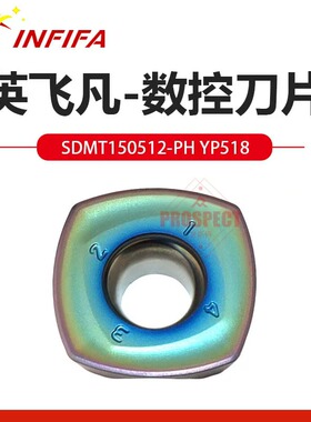 数控快进给铣刀片SDMT120512/150512大进给四方开粗重切削铣刀粒