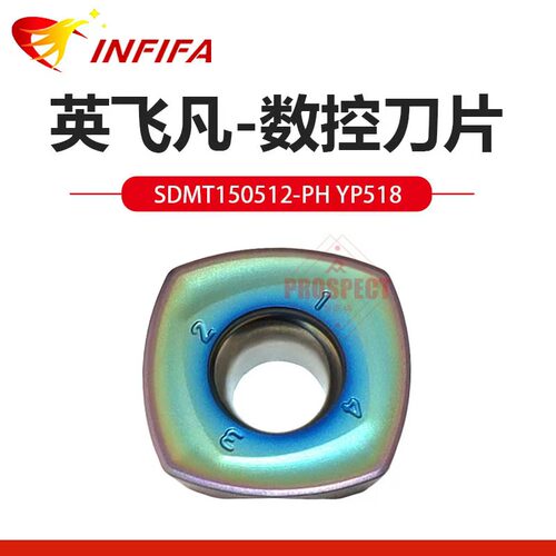 数控快进给铣刀片SDMT120512/150512大进给四方开粗重切削铣刀粒