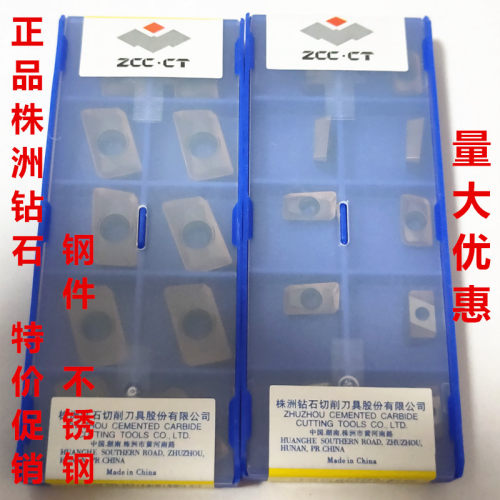 正品株洲 数控刀片1604铣刀片APMT160408PDER/1135PDR YBG205