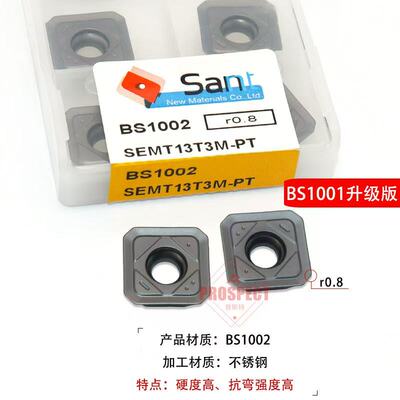 山特 BS1002 SEMT13T3M-PT数控刀片数控刀具快进给铣刀片