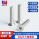 304 201沉头内六角螺丝螺钉螺栓不锈钢平头平杯内六角螺栓M3 M12