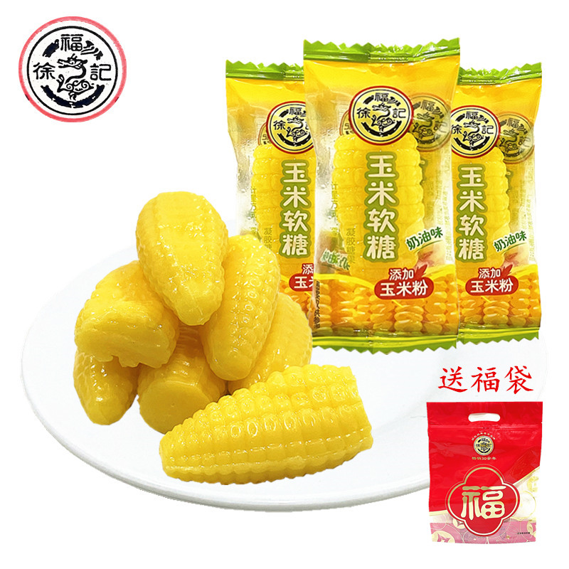 徐福记散装玉米软糖奶油味喜糖