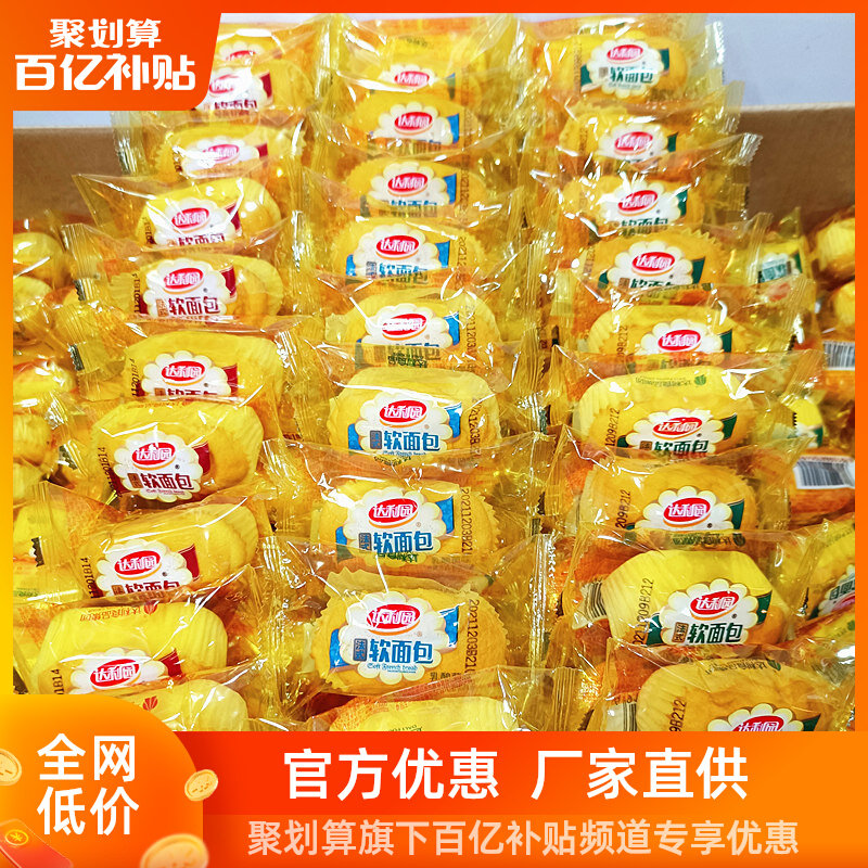 达利园法式软面包早餐零食多口味整箱混装乳酸菌香奶味香橙味糕点属于什么档次？