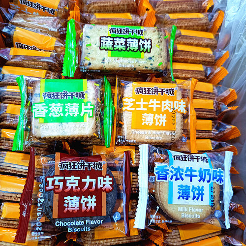 伟龙香葱薄片饼干多口味混牛奶味