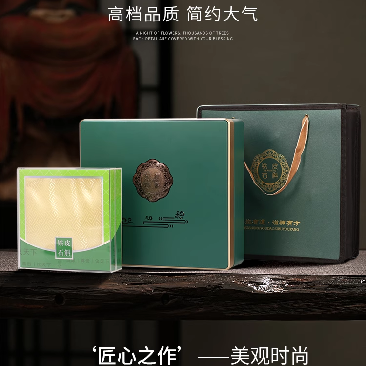 绿色铁皮石斛包装盒一斤霍山枫斗空盒高档正方塑料透明祥云礼品盒