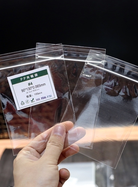 pp夹链袋高清透明塑料玻璃袋鱼胶文玩佛珠宝自封密封礼品收纳袋子
