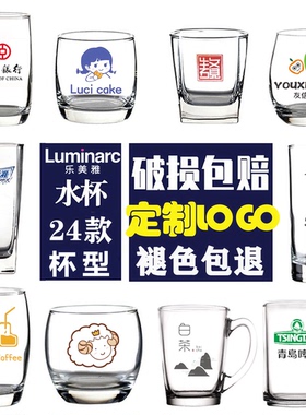 乐美雅玻璃杯喝水杯加厚耐热透明茶杯礼品杯广告杯刻字杯定制LOGO