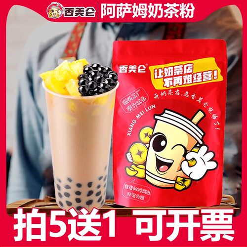 1kg大包装阿萨姆奶茶粉袋装商用奶茶店专用原材料速溶原味