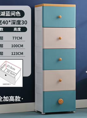 18/25/40CM夹缝收纳柜塑料厨房储物柜子缝隙窄抽屉式卫生间置物i.