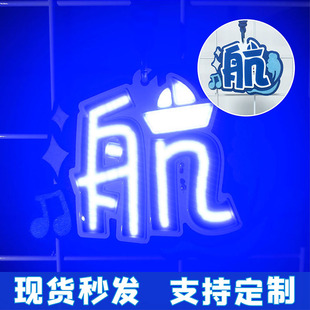 左航演唱会粉丝应援灯牌定制新款超亮发光cob小胸牌挂件应援物