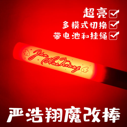 演唱会超亮方便携带多模式
