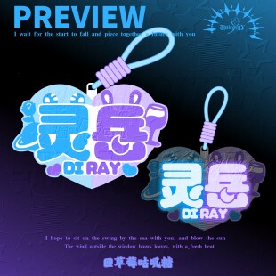 灵岳2.0版本充电胸牌挂件 灵岳周边cp应援物多模式爆闪发光小灯牌