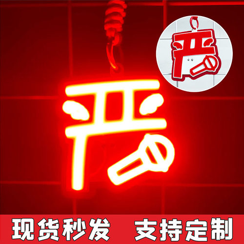 少年时代团严浩应援发光灯牌超亮黑科技cob小胸牌挂件