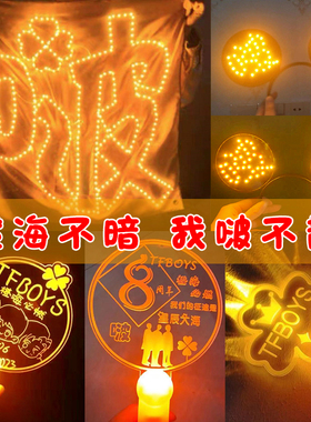 TFBOYS演唱会手灯橙色荧光棒十年之约应援物定制灯牌四叶草啵头箍