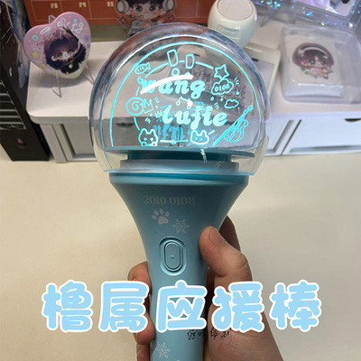 橹属应援棒团购王橹杰应援棒手持旋转荧光棒发光