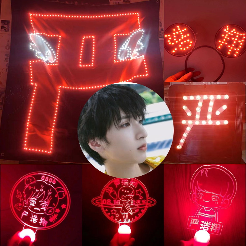 tnt少年团严浩翔应援超薄贴片灯牌演唱会发光手举手灯发箍小胸牌