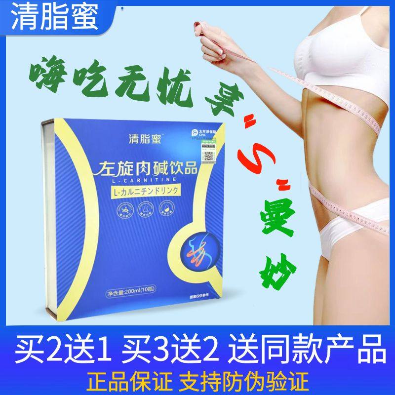 清脂蜜强化左旋肉碱饮品果蔬酵素左旋肉碱酒石酸盐营养均衡可代餐
