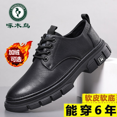 啄木鸟男鞋2023新款真皮软底休闲工装鞋冬季加绒保暖百搭皮鞋男潮
