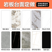 岩板定制茶几岩板台面订制厨房餐桌电视柜鞋 柜餐边柜加工定做飘窗