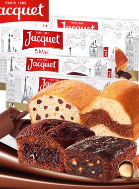 进口Jacquet法国雅乐可布朗尼蛋糕点心巧克力西式甜点零食下午茶
