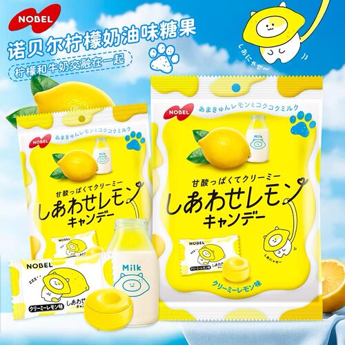 日本NOBEL诺贝尔柠檬奶油糖果牛奶乳浓郁酸独立喜糖结婚进口零食