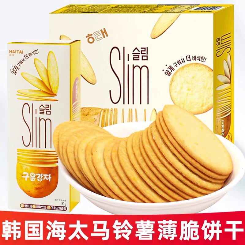 韩国海太马铃薯薄脆饼干slim土豆咸味苏打HAITAI休闲膨化进口零食