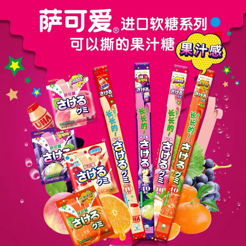 UHA悠哈味觉糖手撕糖软糖萨可爱长条水果汁日本进口可食儿童零食