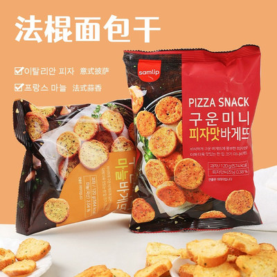 韩国三立samlip面包干片蒜蓉蒜香法式饼干进口儿童零食品休闲礼物