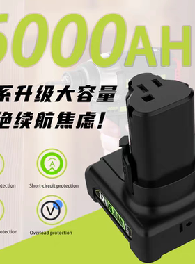 【替代】威克士12V锂电池适配款5.2ah容量适配138/135/132起子机