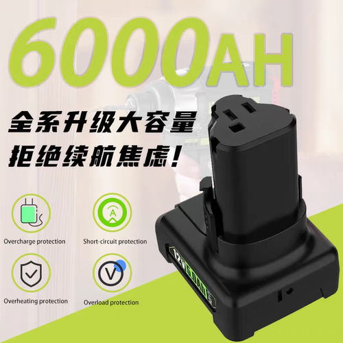 威克士12v6芯锂电池非原装配件