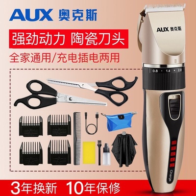 奥克斯理发器剃头电动剃头家用
