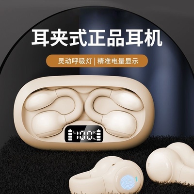 2025新款气骨传导夹耳式不入耳