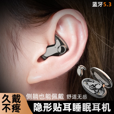 睡眠蓝牙耳机无线不入耳贴耳式