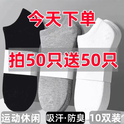 袜子男款男袜一次性短款旅行船袜
