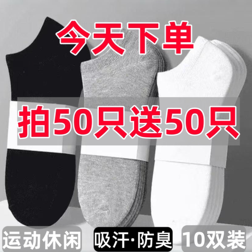 袜子男款男袜一次性短款旅行船袜
