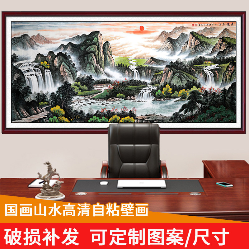 聚宝盆八方聚财山水画办公室墙面装饰贴画客厅壁画自粘贴纸风水画