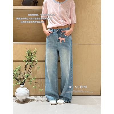 TOP 欧制-好运阔腿直筒版型包容性强百搭牛仔裤(配挂件)9166浅兰