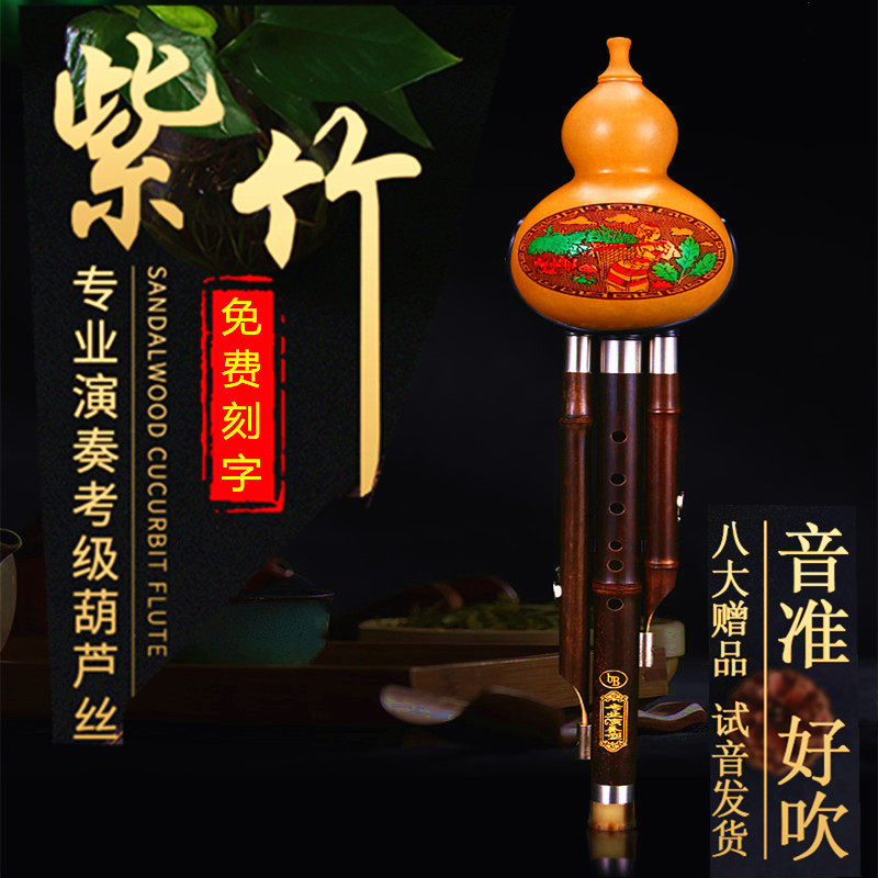 天然紫竹防摔葫芦丝乐器初学c调学生专业演奏型成人降b调小dagf调
