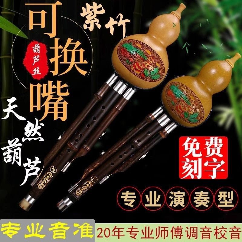 天然紫竹防摔葫芦丝c调乐器初学学生儿童成人降b调专业演奏葫芦丝